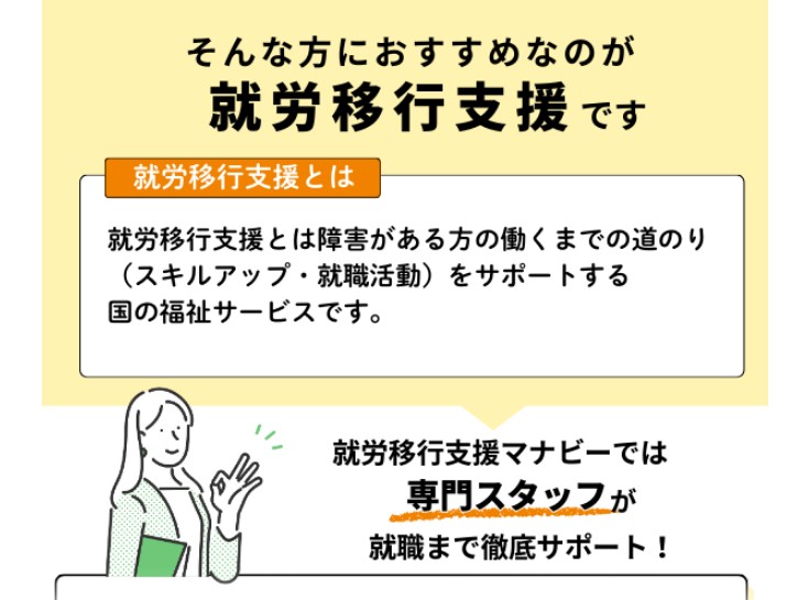 �ݑ�~IT�X�L���Ŏ����炵�������y�A�J�ڍs�x��manaby�z�ɂ���